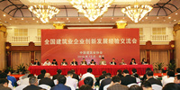 寶鷹集團獲評2015年度中國建筑業競爭力200強企業