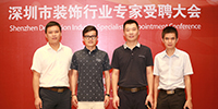 寶鷹集團10余人被聘任為深圳裝飾行業協會專家