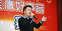 第二屆寶鷹好聲音激情唱