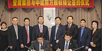寶鷹集團(tuán)攬入中建南方，強(qiáng)力搭建海外業(yè)務(wù)平臺(tái)