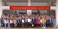 廣西水利電力職業技術學院第二屆“寶鷹工程班”開班