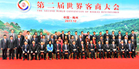 第二屆世界客商大會勝利召開古少明主席等廣東省客家商會領導成員受到中共中央政治局委員、廣東省委書記汪洋等領導親切接見