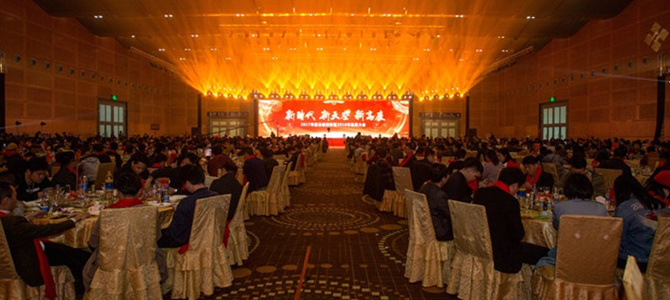 以十九大精神引領企業發展 寶鷹集團2018年會彰顯工匠精神、文化自信