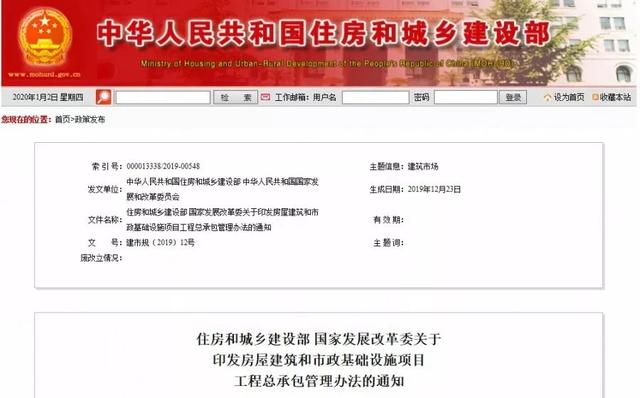 住建部：3月起，工程總承包項目經理承擔終身責任