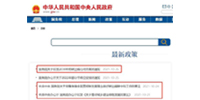 中央出臺重要文件！對建筑業影響深遠！