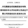 寶鷹股份完成國有股份非公開協議轉讓過戶登記  公司控股權發生變更